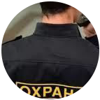 Купить диплом охранника в 