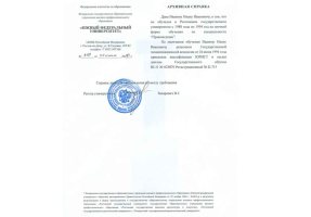 Архивная справка в 