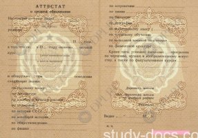 Аттестат 8 классов Аттестат 8 классов в 