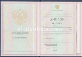 Диплом колледжа 1997-2002 в 