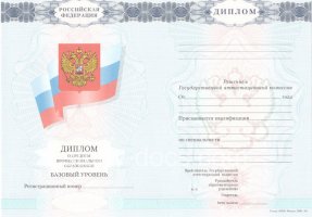 Диплом колледжа 2007-2010 в 