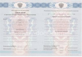 Диплом колледжа 2011-2013 в 