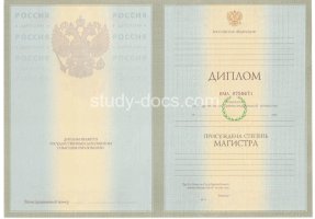 Диплом магистра 2004-2009 в 