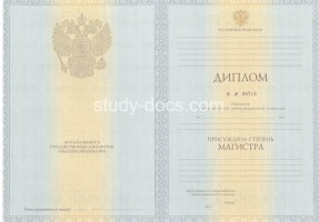 Диплом магистра 2010-2013 в 