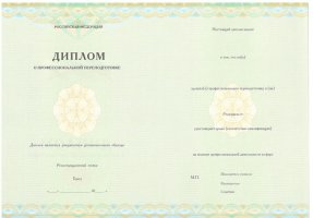 Диплом о переподготовке в 