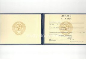 Диплом техникума ссср старого образца в 